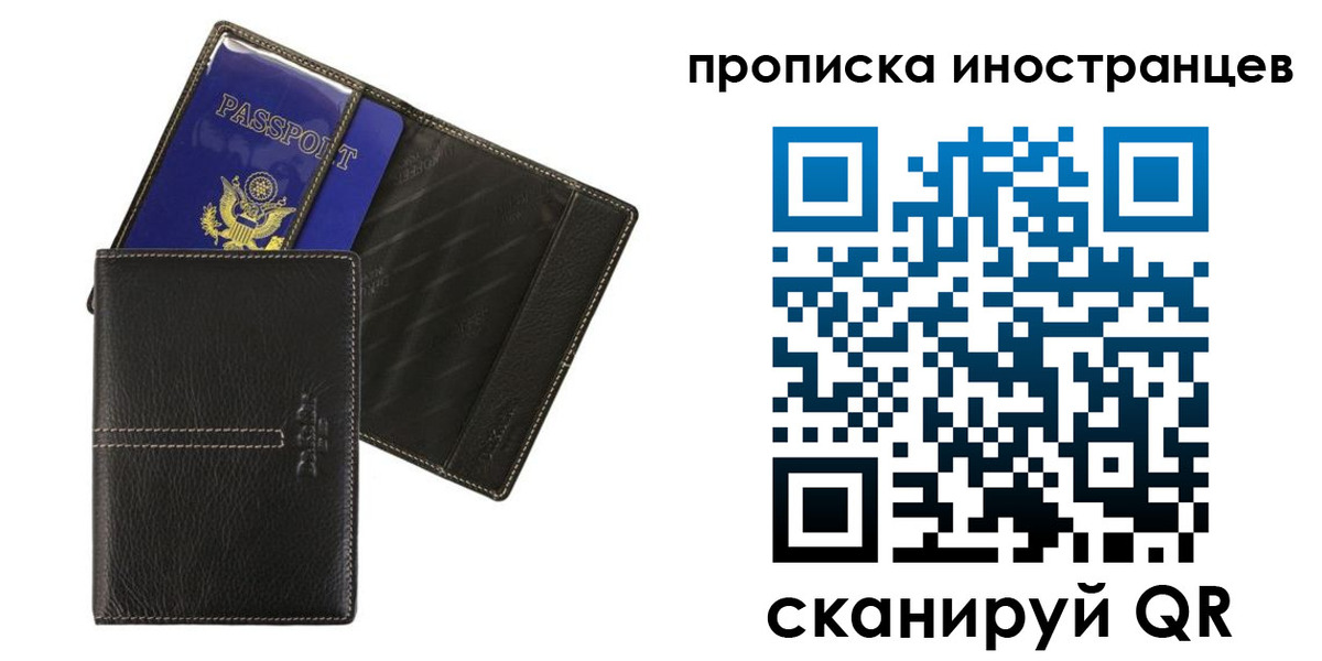 прописка в Большом Камне