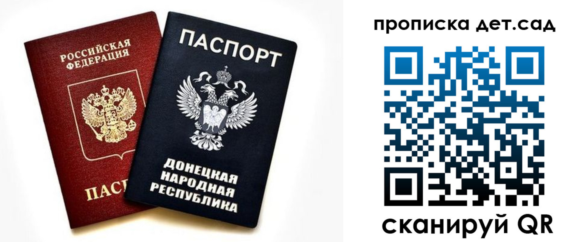 прописка в квартире в Большом Камне