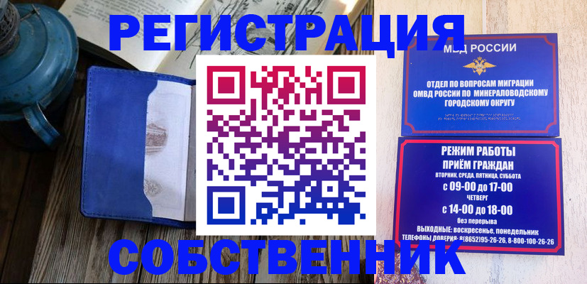 миграционный учет в Большом Камне