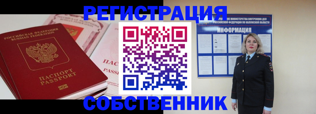 временная регистрация 2025 в Большом Камне