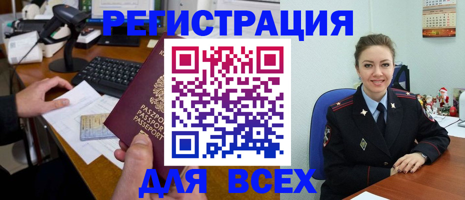 временная регистрация 2025 в Большом Камне